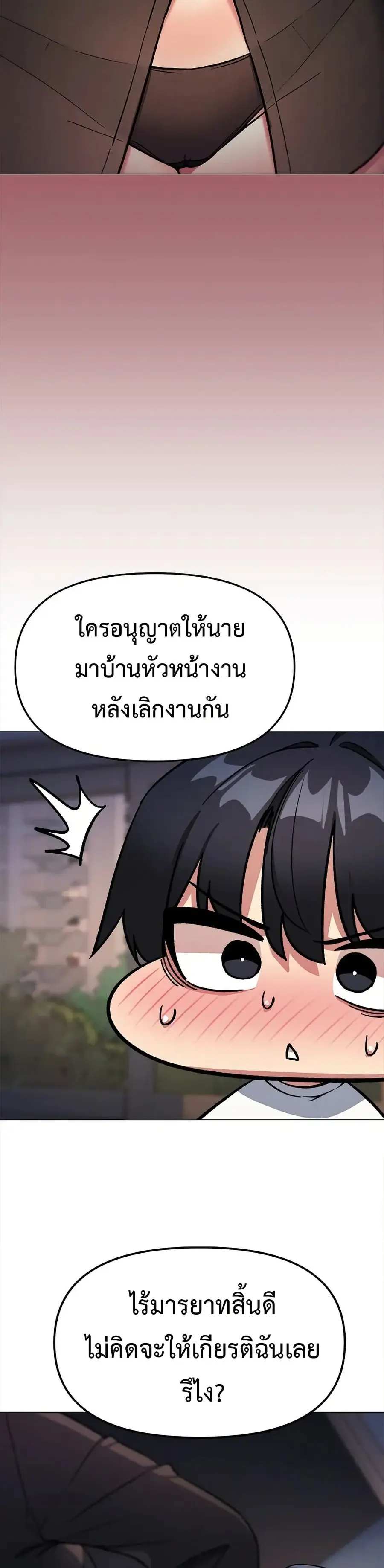 Stop Smoking ตอนที่ 71 — page 23 of 53