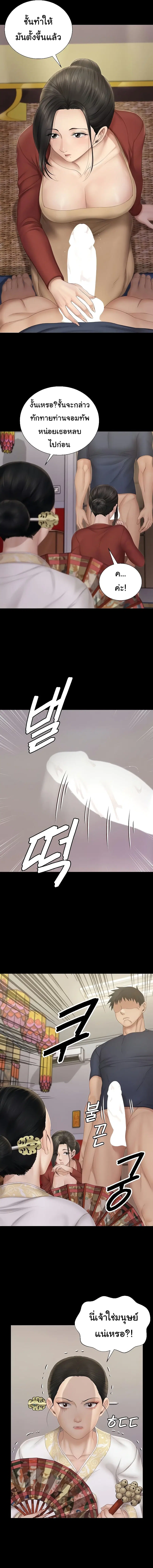 His Place ตอนที่ 152 — page 34 of 42