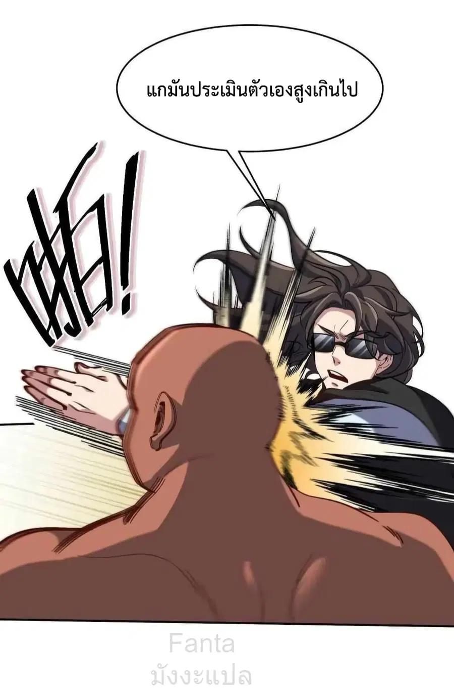 Dragon King Hall ตอนที่ 202 — page 15 of 35