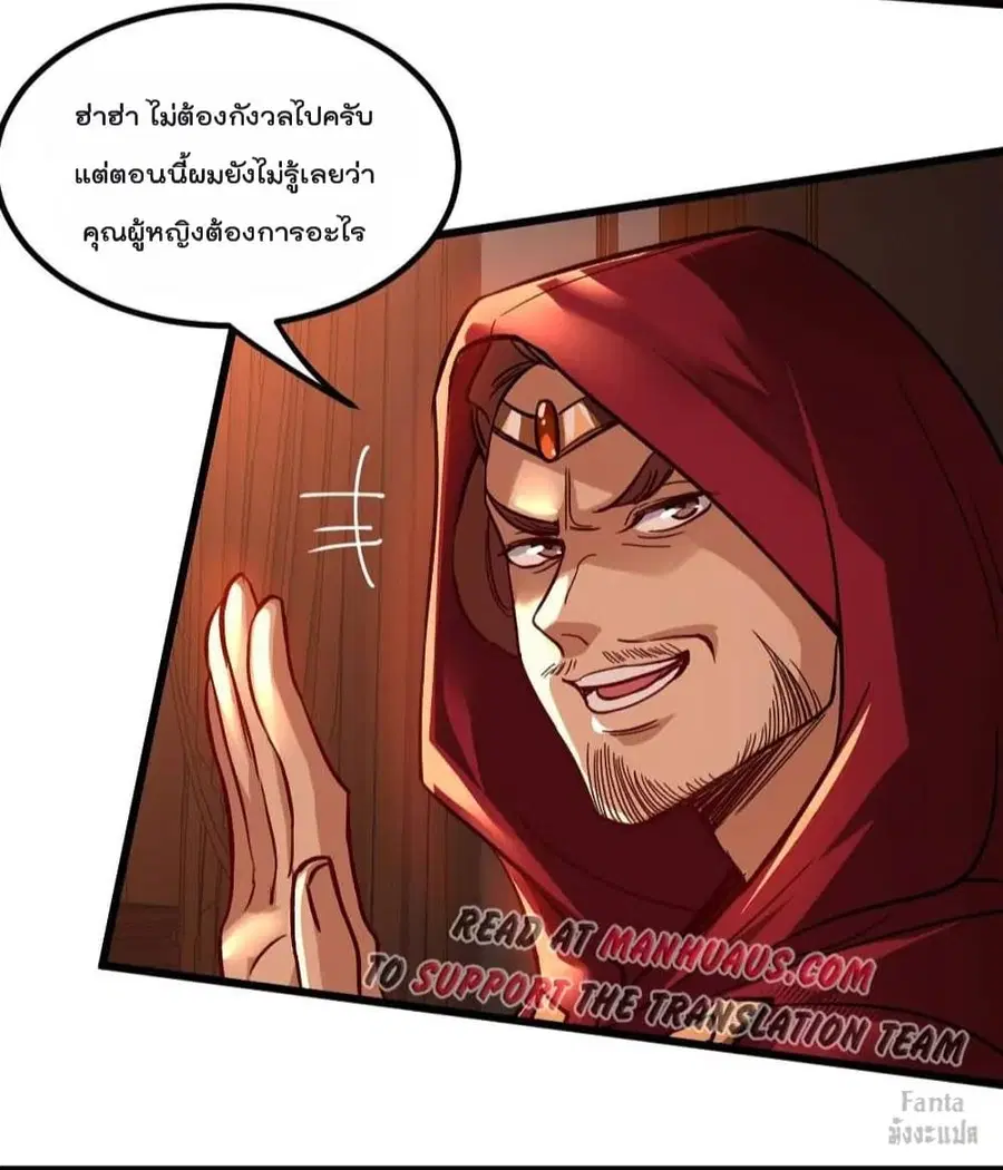 Dragon King Hall ตอนที่ 116 — page 27 of 34