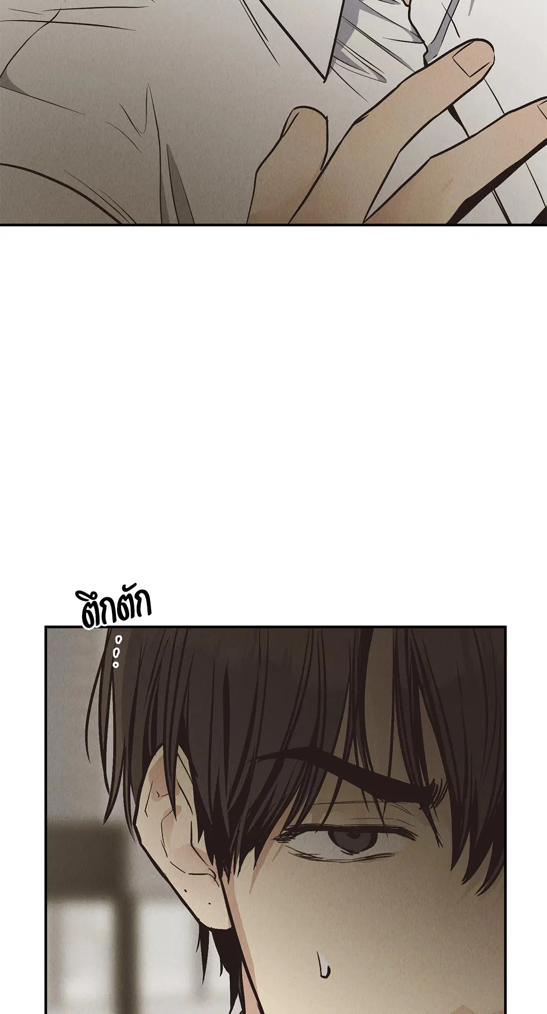 PAYBACK ตอนที่ 71 — page 45 of 92