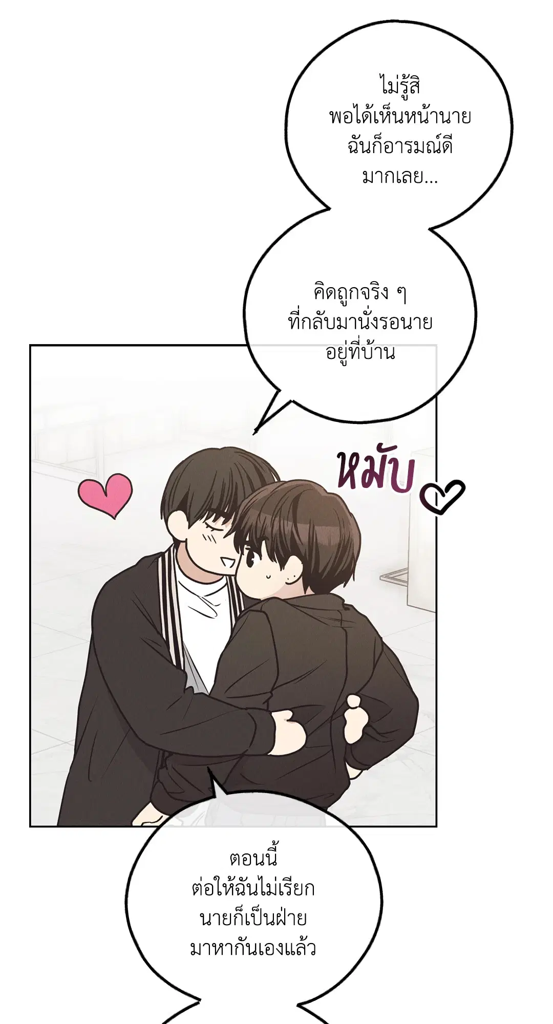 PAYBACK ตอนที่ 62 — page 53 of 102