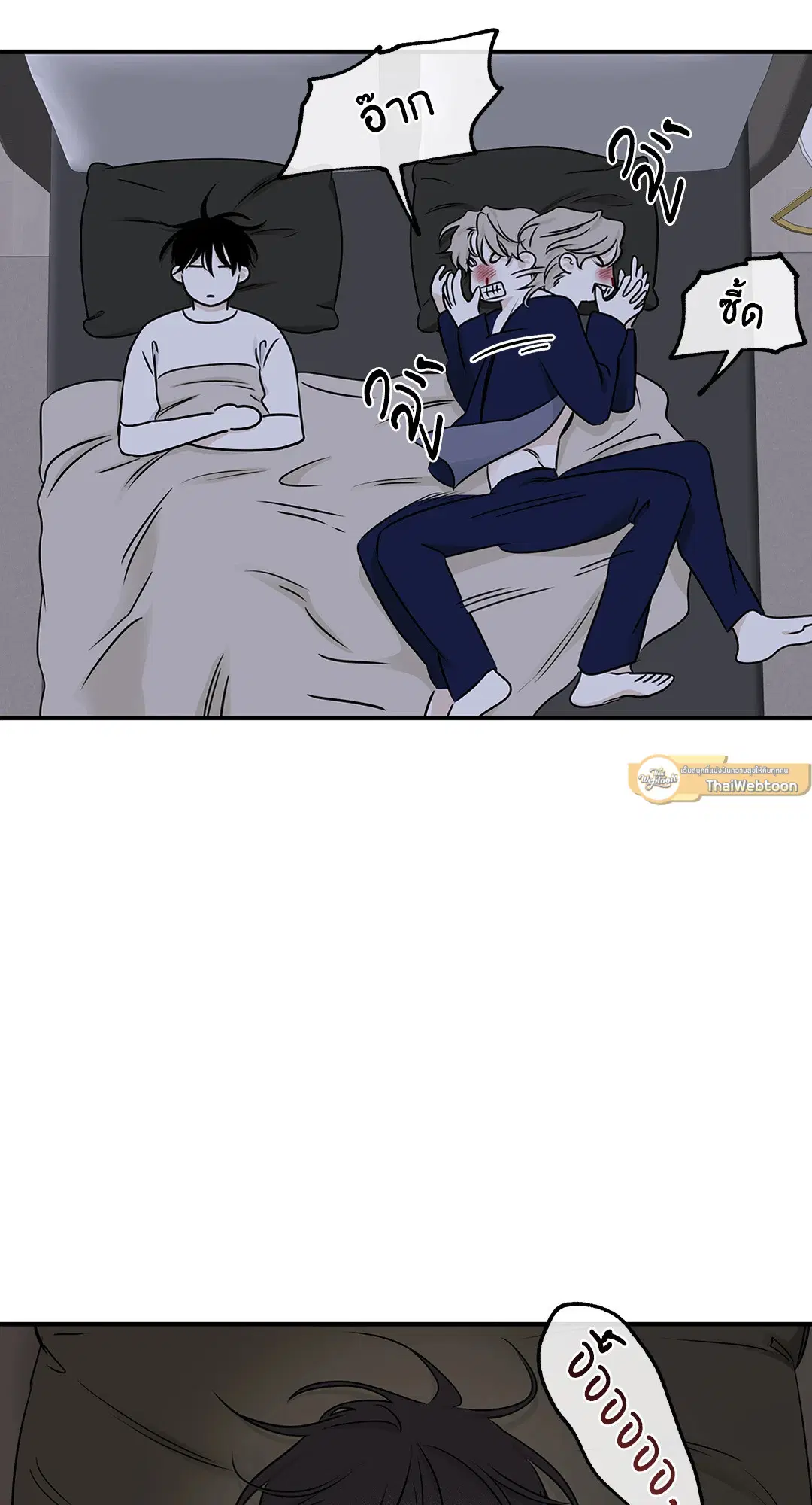 Low Tide in Twilight ตอนที่ 81 — page 64 of 70