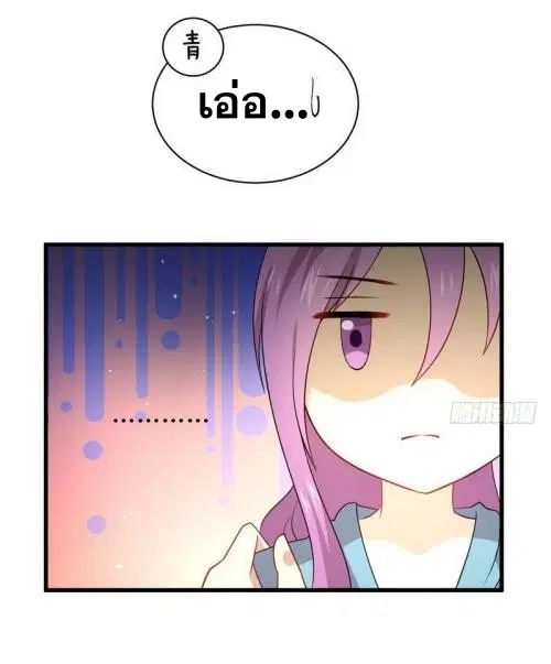 Immortal Swordsman in the Reverse World ตอนที่ 69 — page 23 of 36
