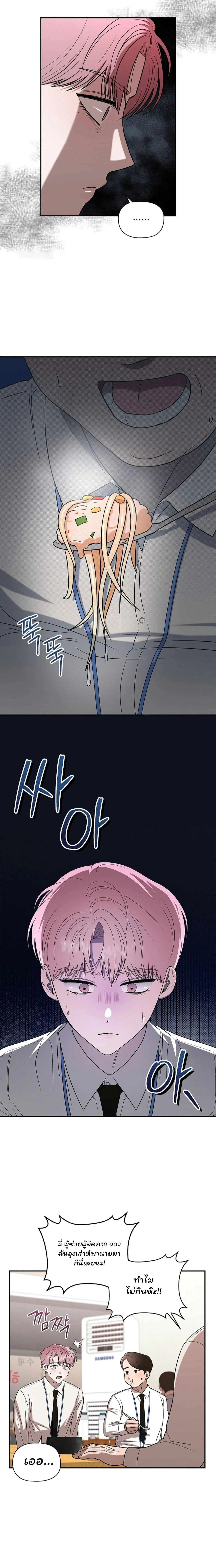 Mr. Tentacle – จู่ๆก็โผล่มา ตอนที่ 1 — page 2 of 20
