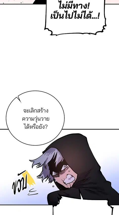 The Player ตอนที่ 12 — page 51 of 100