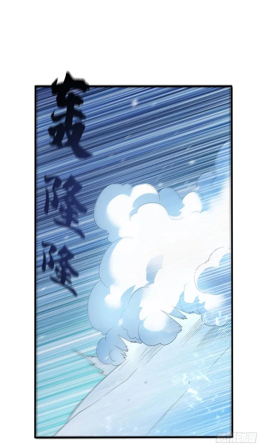 Wu Ni ตอนที่ 64 — page 25 of 39