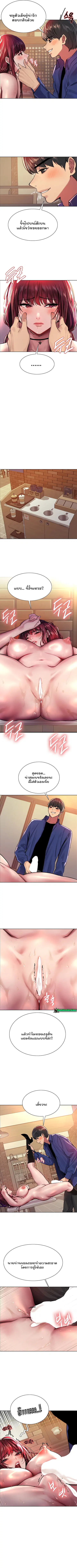 Sex-Stop Watch ตอนที่ 36 — page 4 of 8