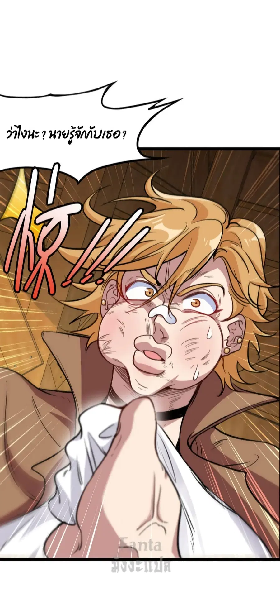 Dragon King Hall ตอนที่ 146 — page 30 of 31
