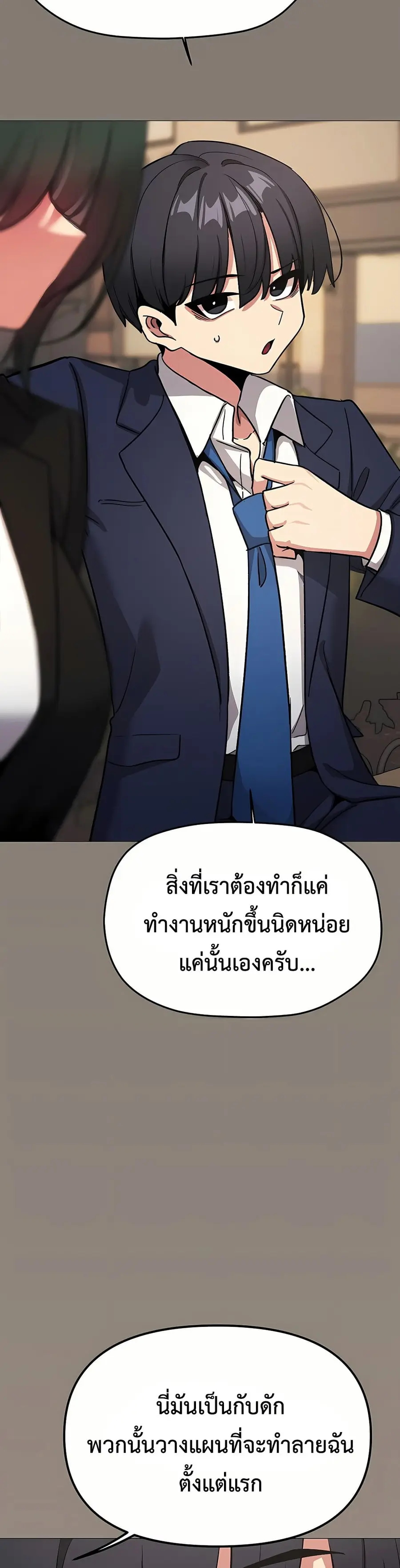Stop Smoking ตอนที่ 90 — page 41 of 52