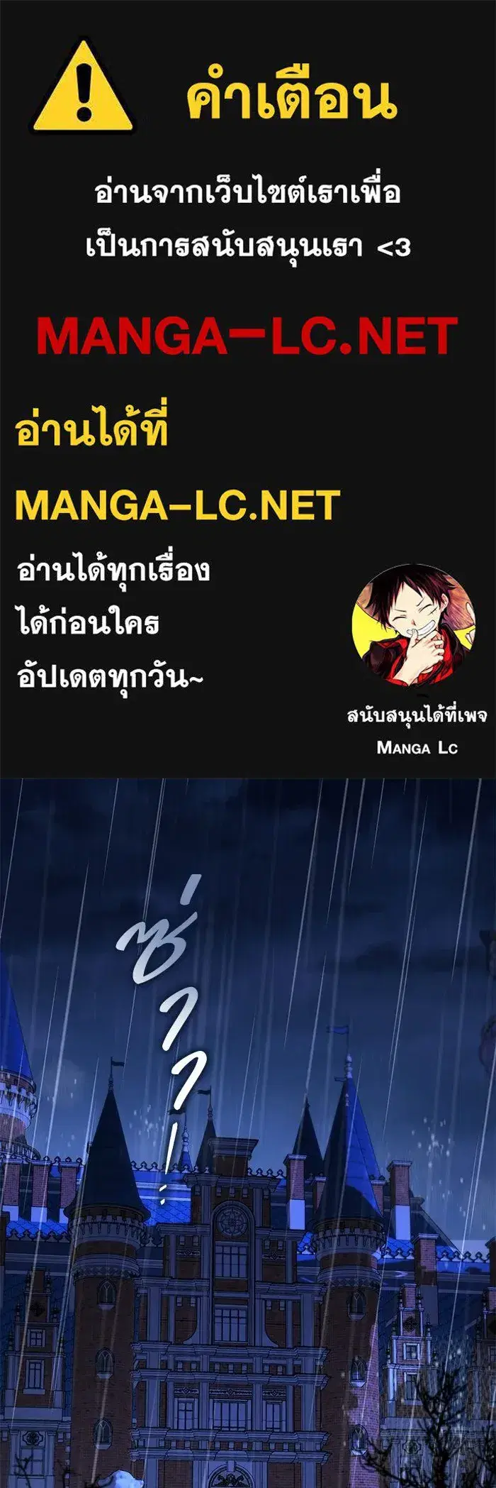 To My Husband’s Mistress ตอนที่ 111 — page 1 of 126