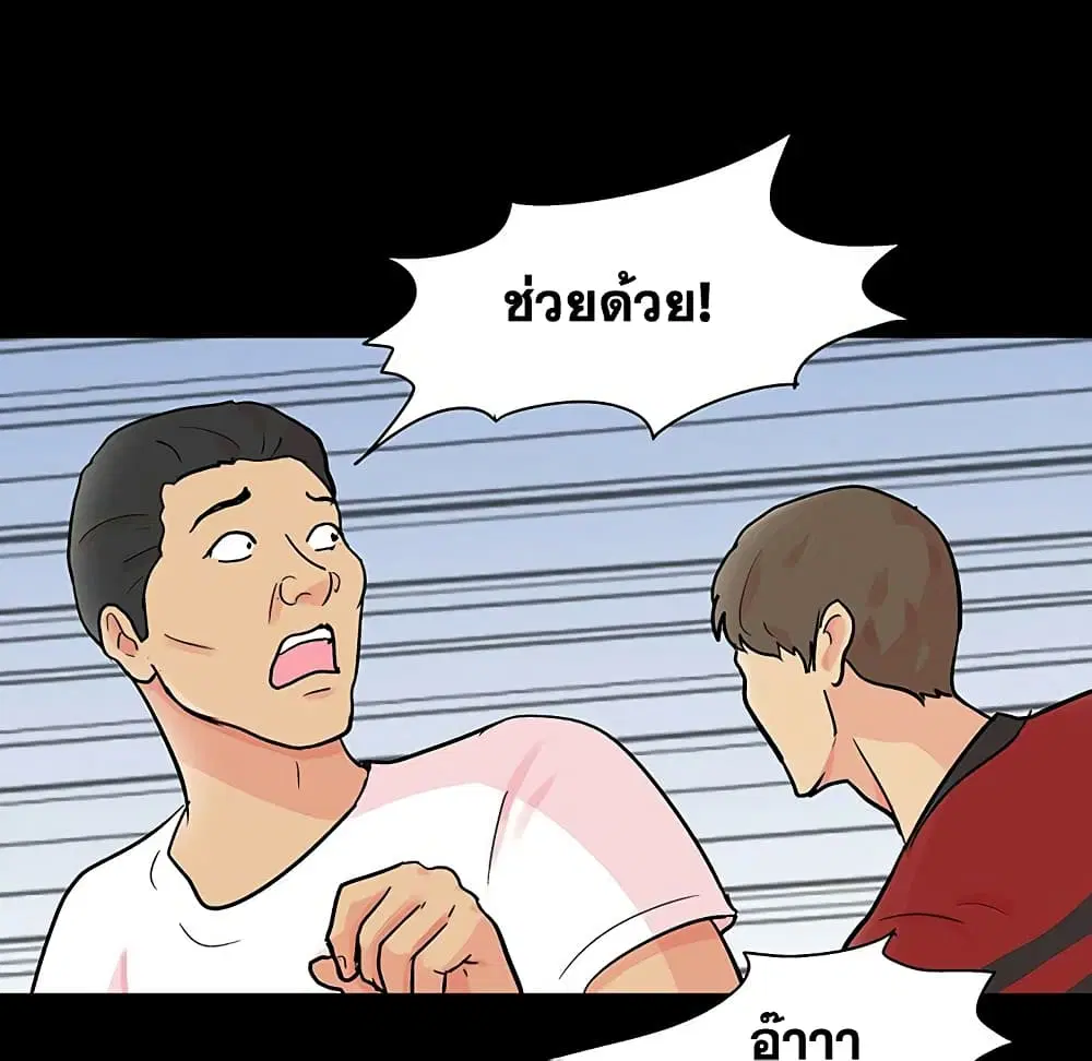 Project Utopia ตอนที่ 125 — page 18 of 99