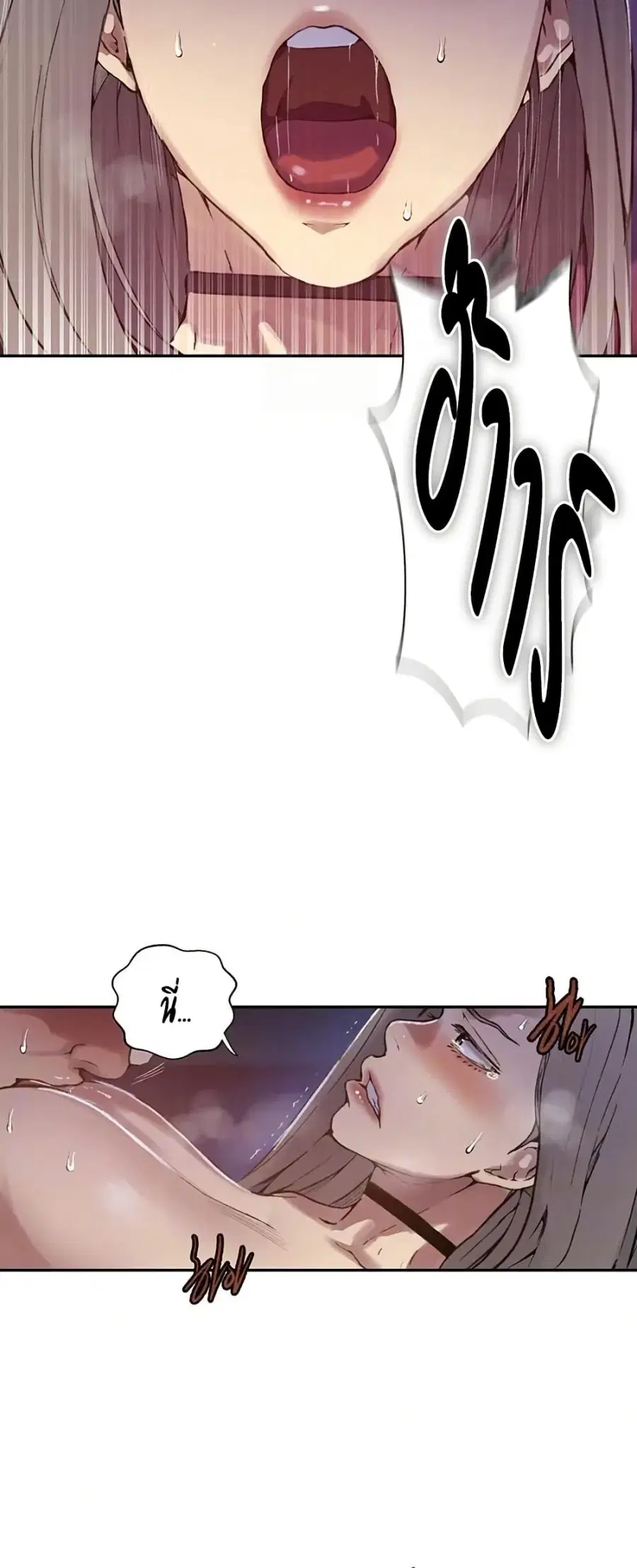 Secret Class ตอนที่ 271 — page 6 of 50