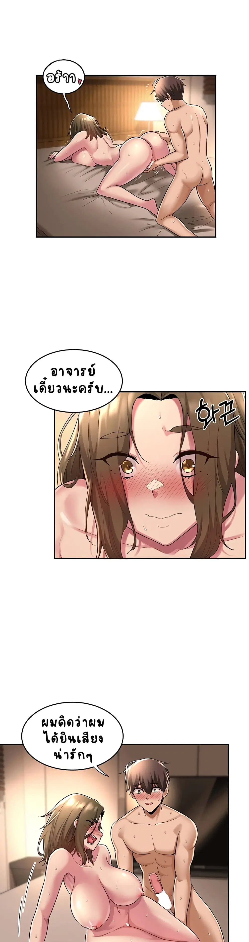 Sextudy Group ตอนที่ 14 — page 12 of 26