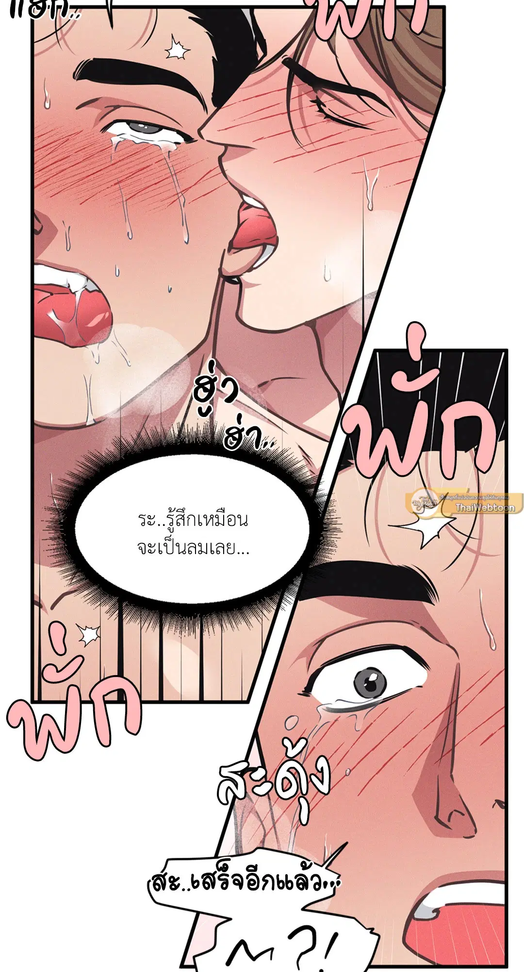 Full Volume ตอนที่ 76.51 — page 44 of 66