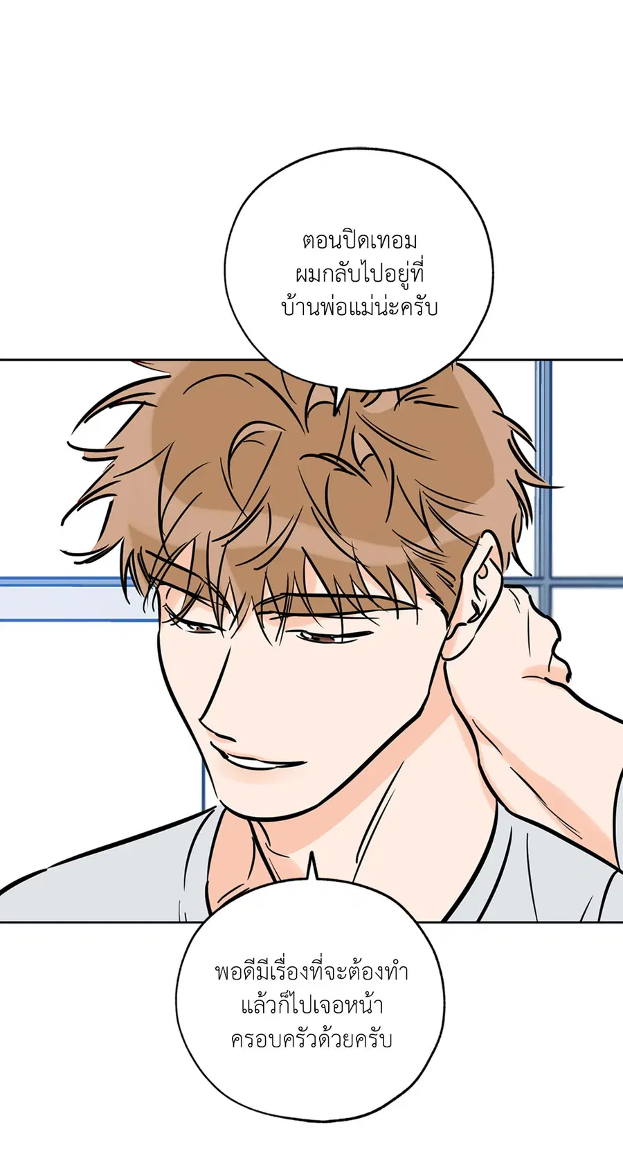 Lucky Paradise ตอนที่ 62 — page 53 of 84