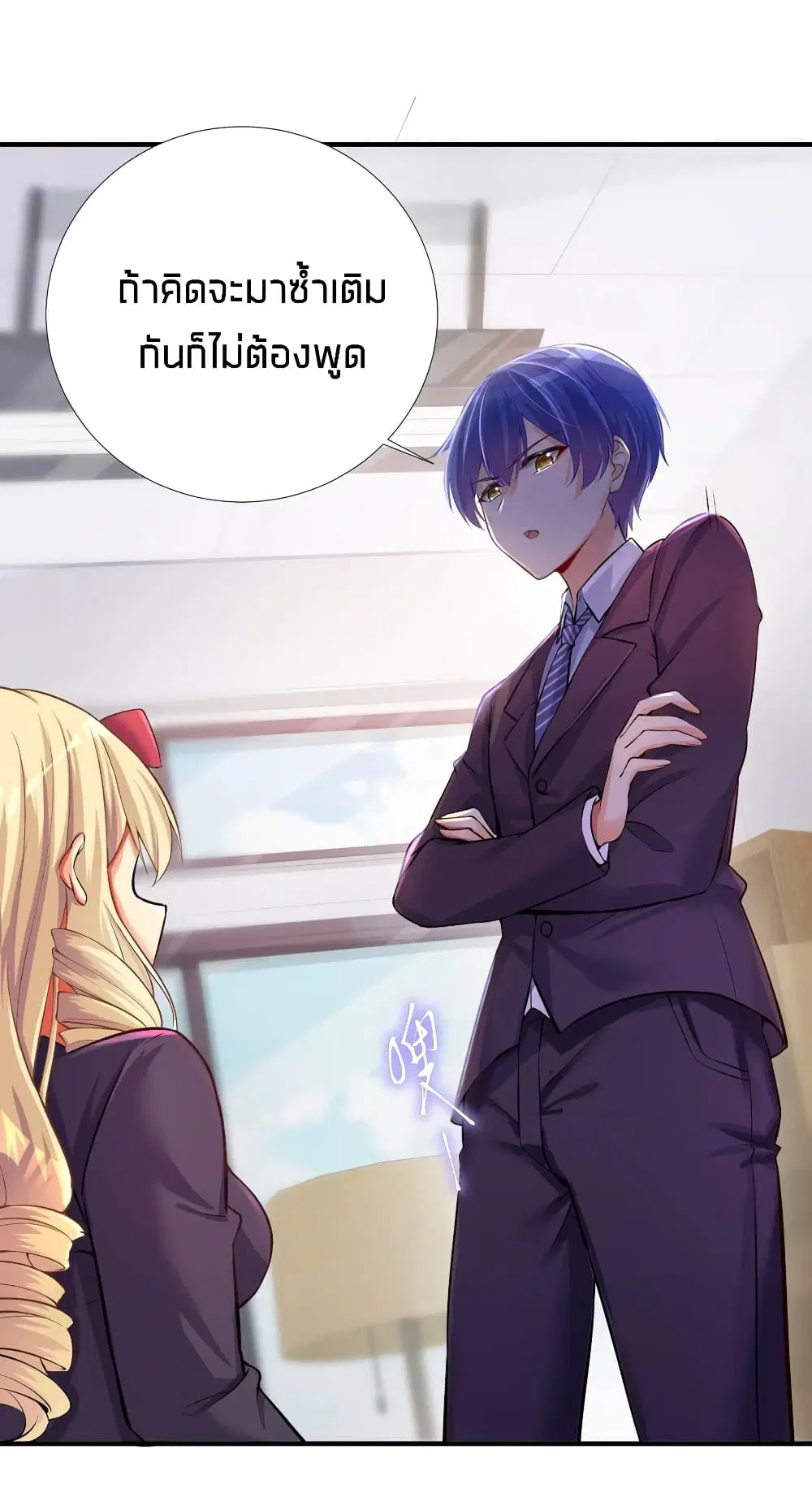 What Happended? Why I become to Girl? ตอนที่ 64 — page 34 of 48