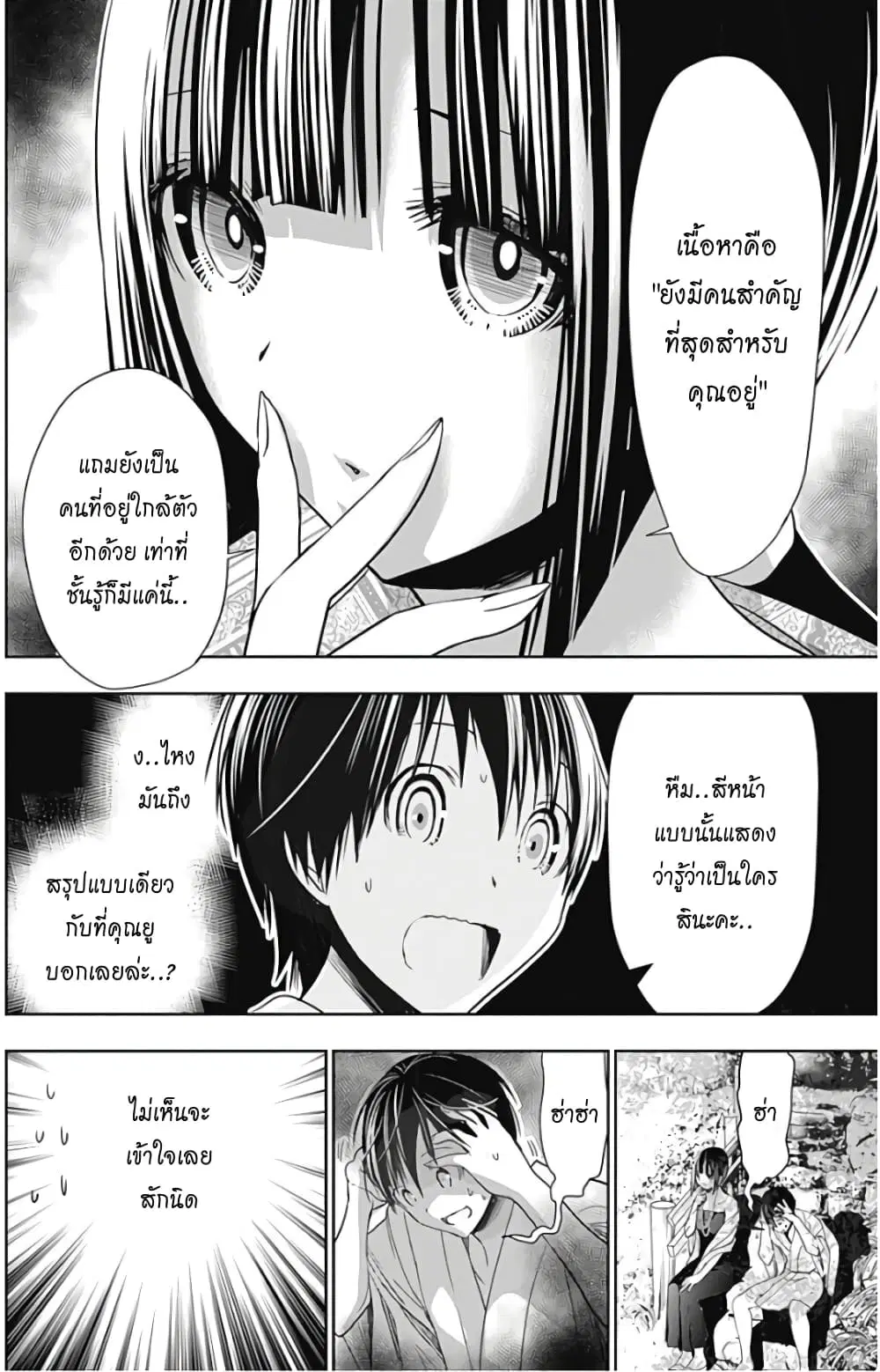 Minamoto-kun Monogatari ตอนที่ 343 — page 6 of 9