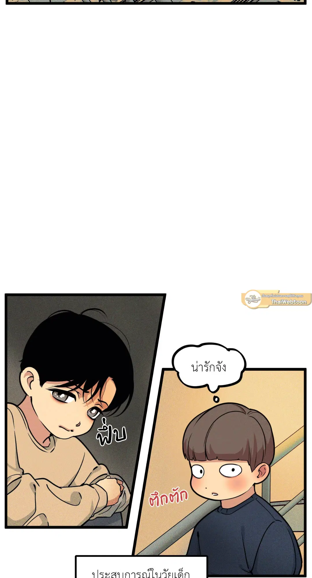Full Volume ตอนที่ 76.01 — page 9 of 90