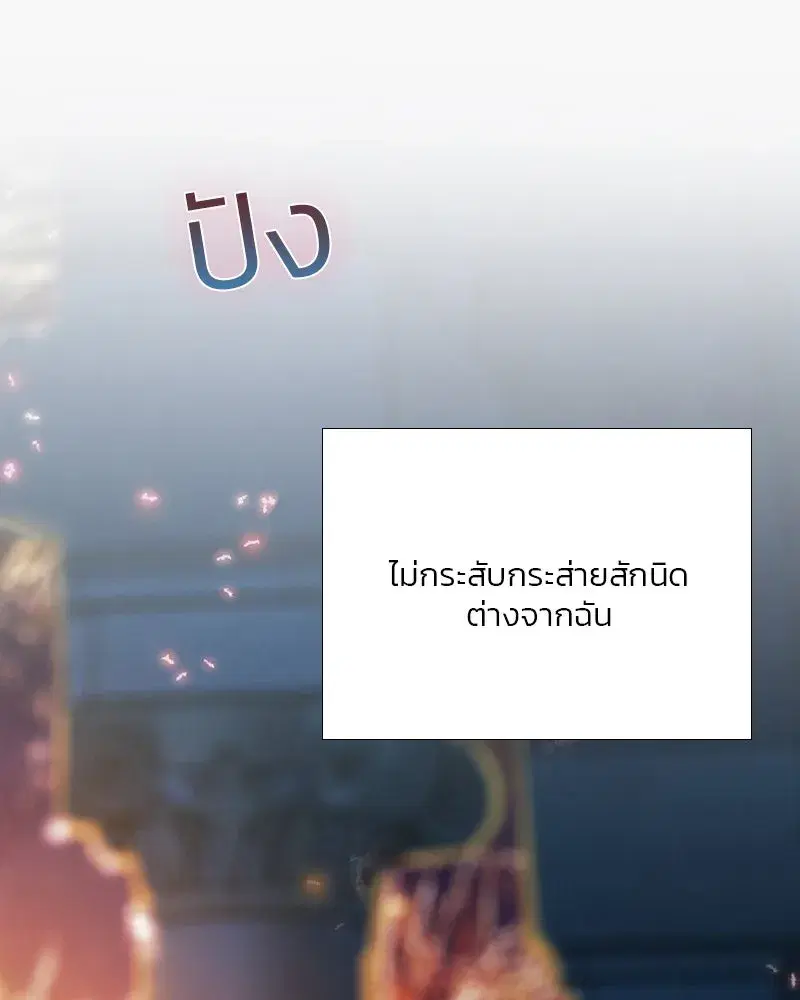 Serena ตอนที่ 66 — page 13 of 131
