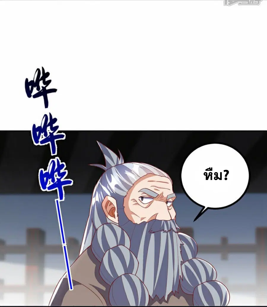 Wu Ni ตอนที่ 358 — page 22 of 34