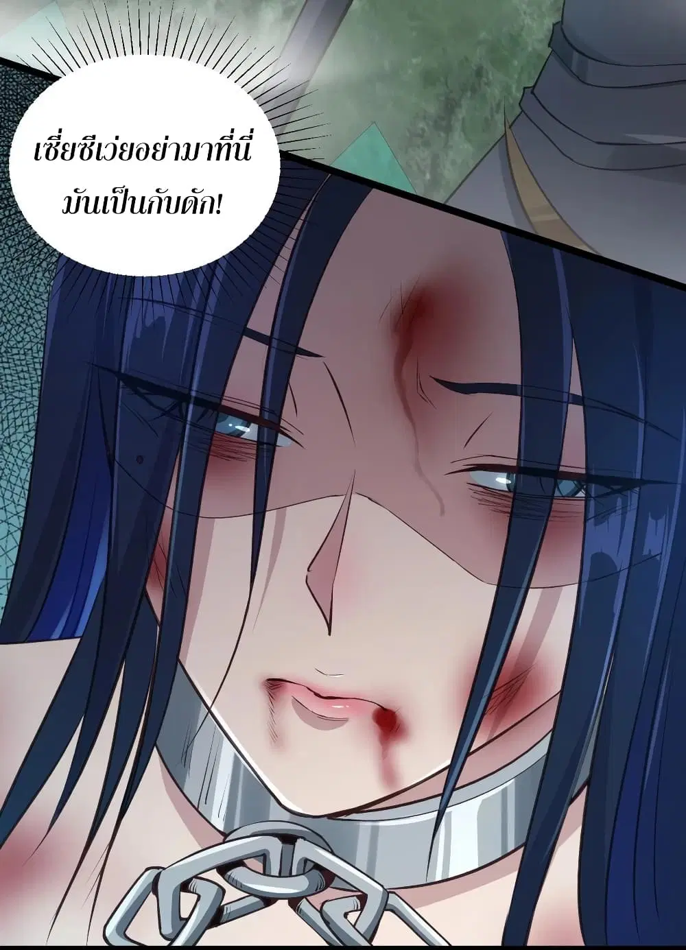 Super Harem Card ตอนที่ 66 — page 31 of 50