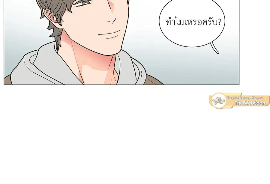 Sadistic Beauty ตอนที่ 45 — page 25 of 32