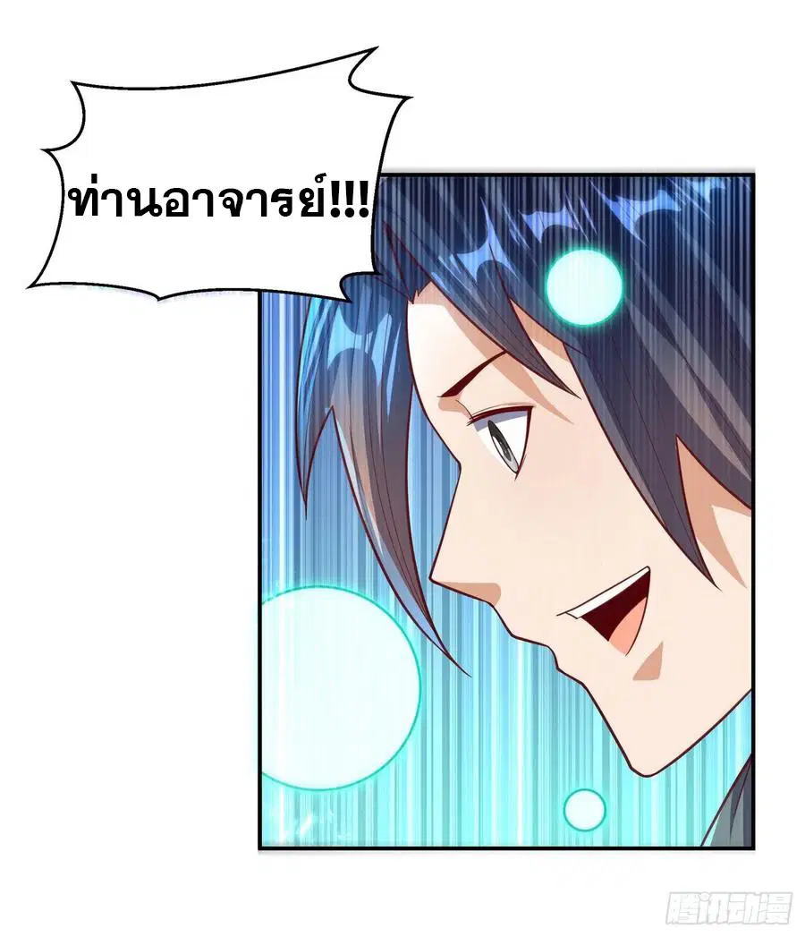 Wu Ni ตอนที่ 114 — page 10 of 35
