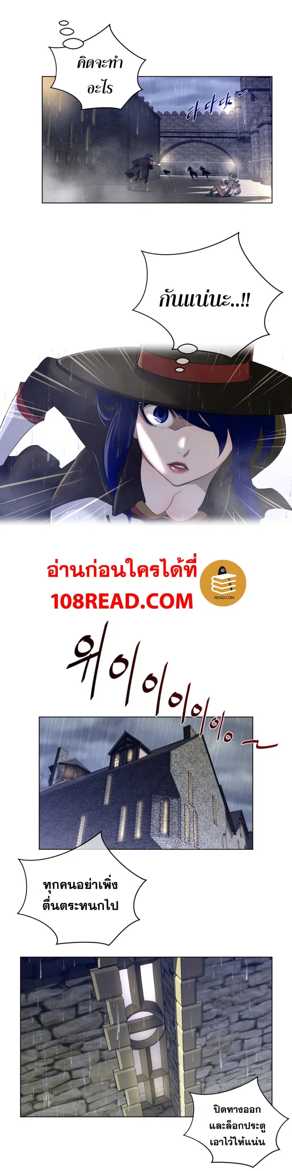 Perfect Half ตอนที่ 73 — page 16 of 18