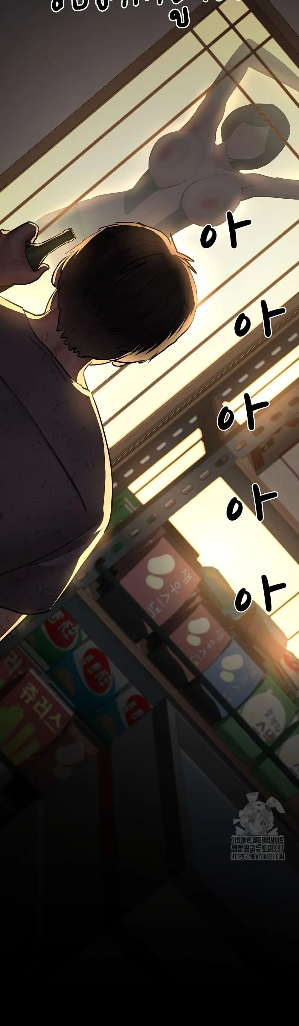 Night Hospital ตอนที่ 51 — page 17 of 60