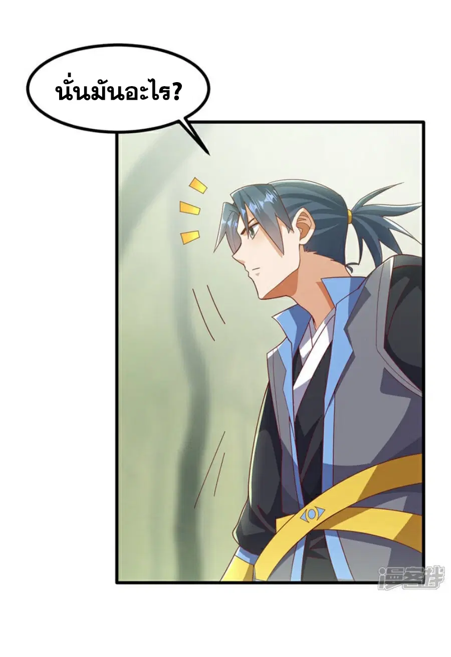 Wu Ni ตอนที่ 378 — page 13 of 36