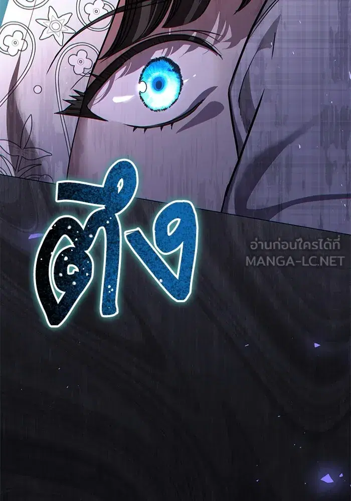 To My Husband’s Mistress ตอนที่ 60 — page 18 of 99
