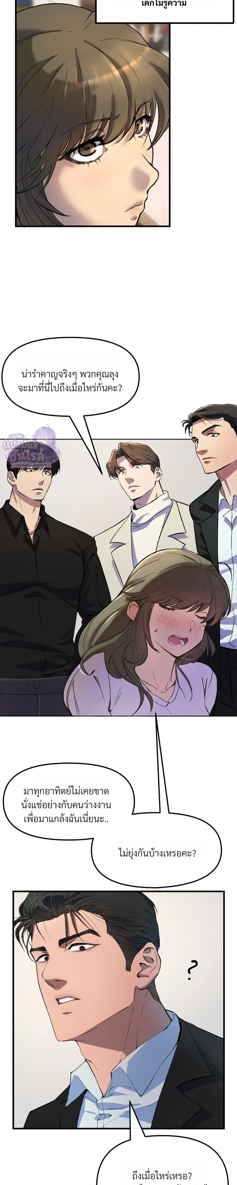 Yakuza in the Bathhouse – ลุงยากูซ่าในโรงอาบน้ำ ตอนที่ 1 — page 19 of 23