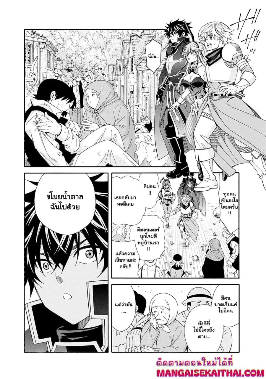 The Best Noble In Another World: The Bigger My Harem Gets, The Stronger I Become ตอนที่ 21 — page 2 of 18