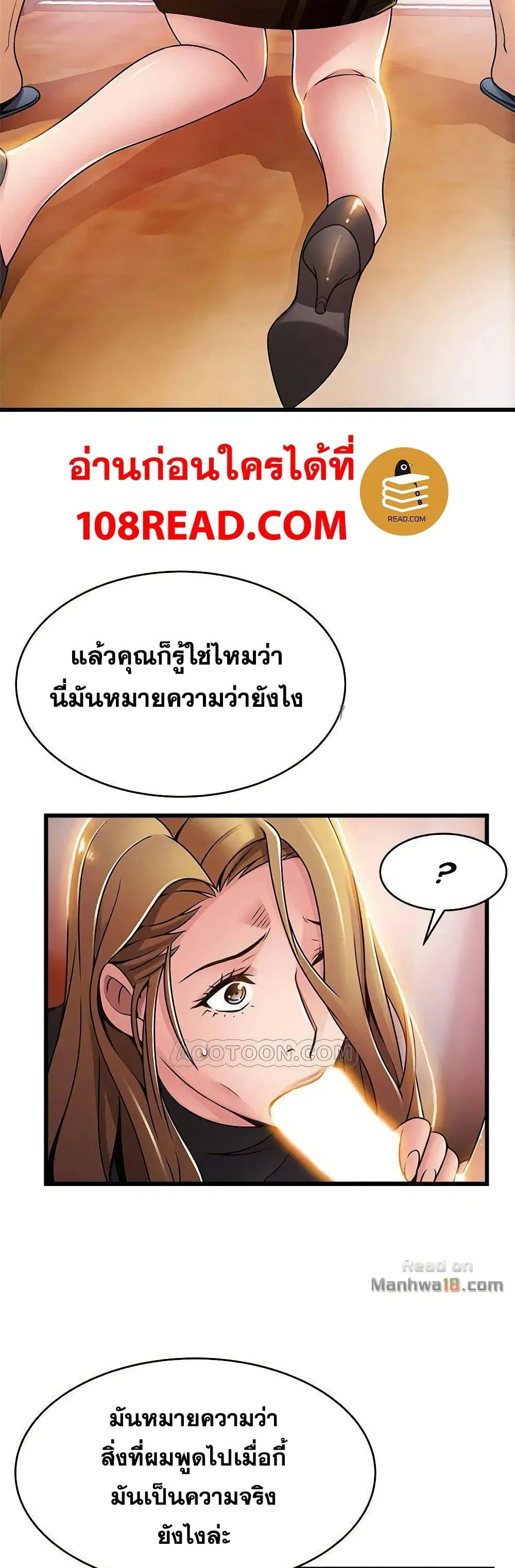 Weak Point ตอนที่ 62 — page 35 of 41