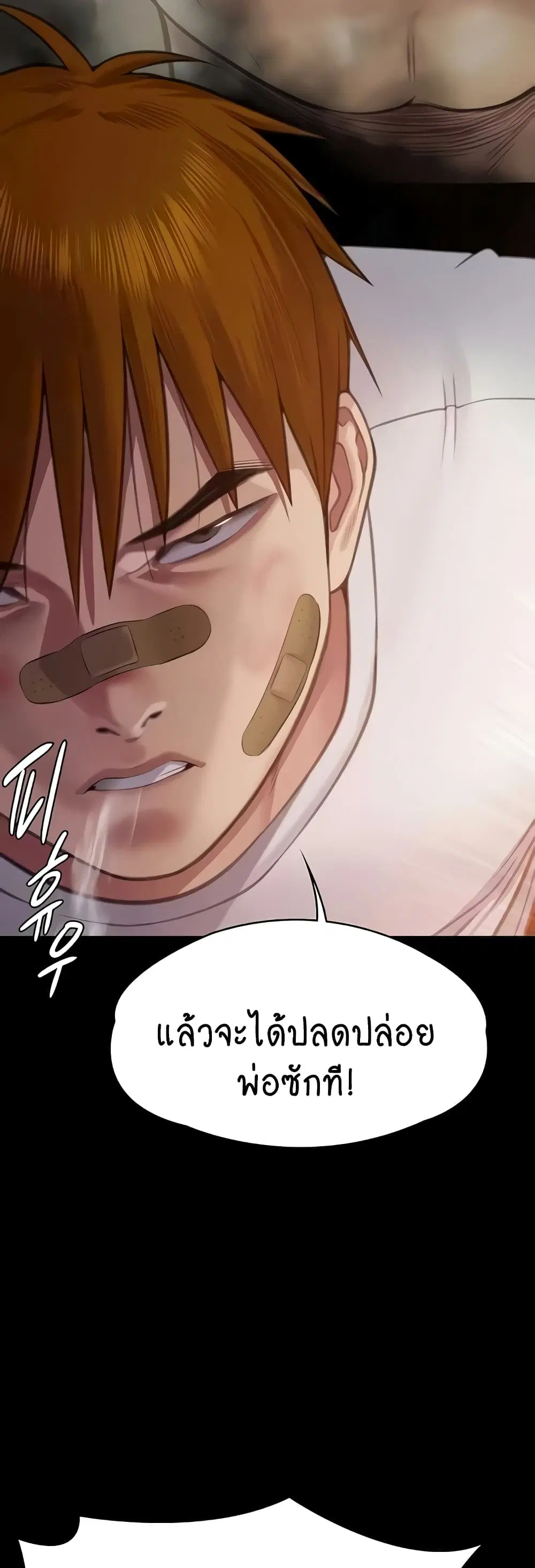 Queen Bee ตอนที่ 315 — page 40 of 60