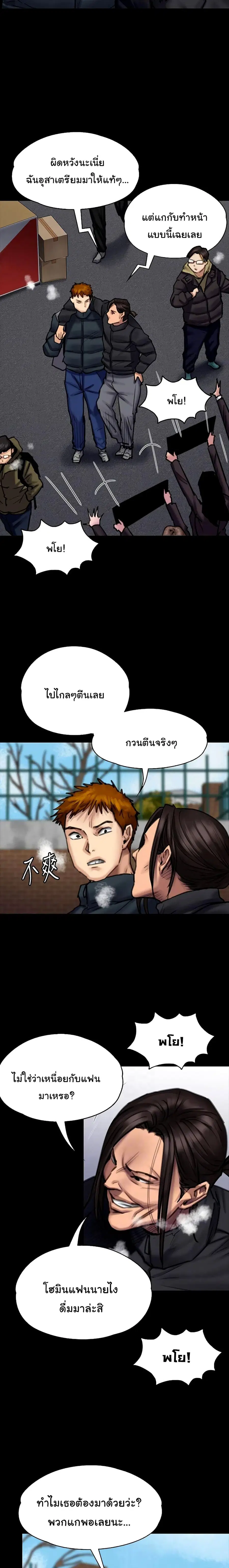 Queen Bee ตอนที่ 95 — page 8 of 26