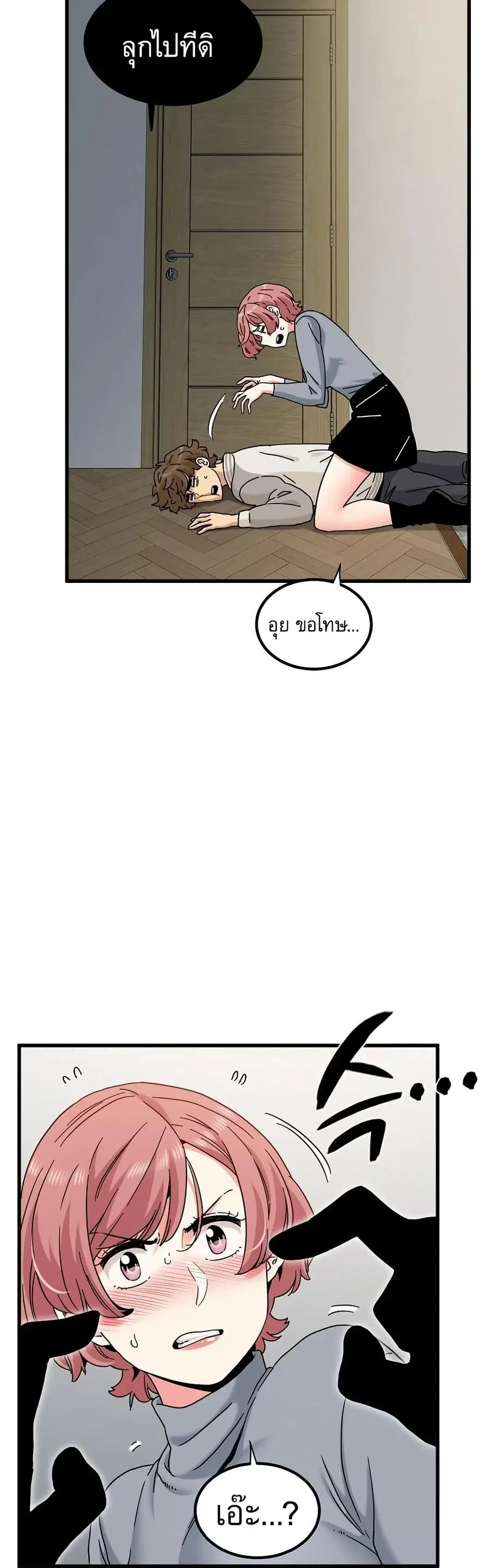 The Turning Point ตอนที่ 100 — page 24 of 50