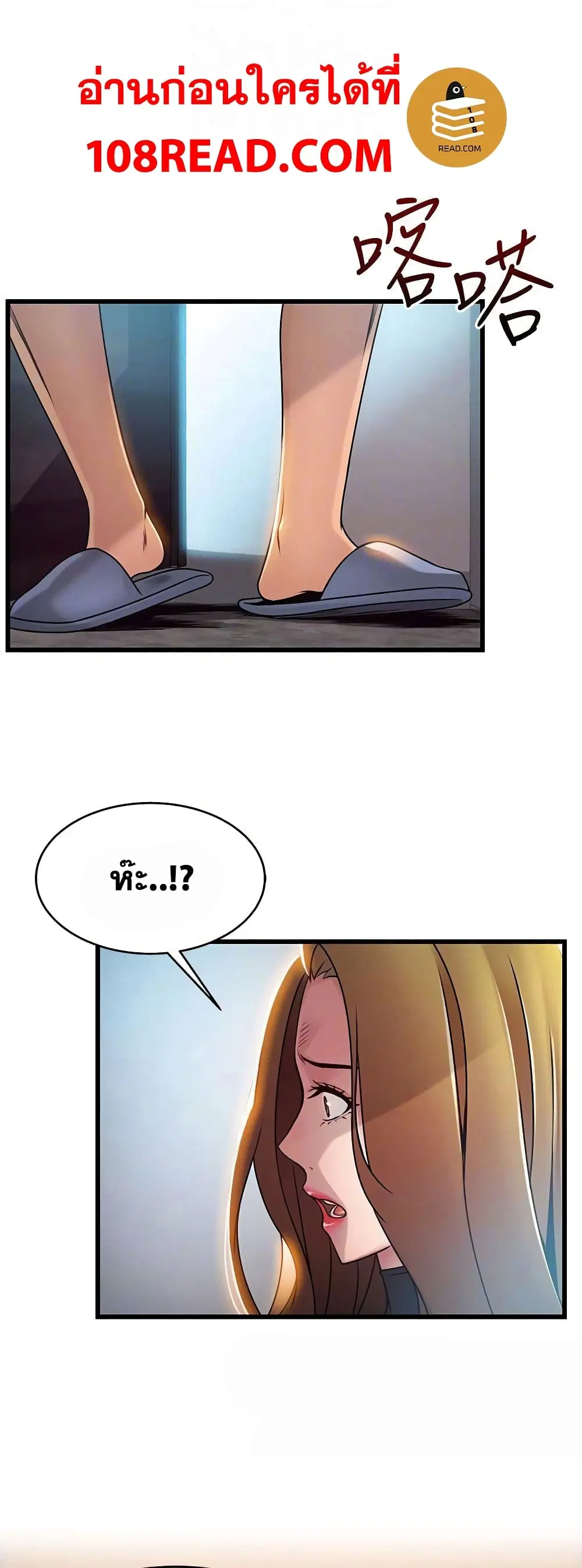Weak Point ตอนที่ 61 — page 39 of 41