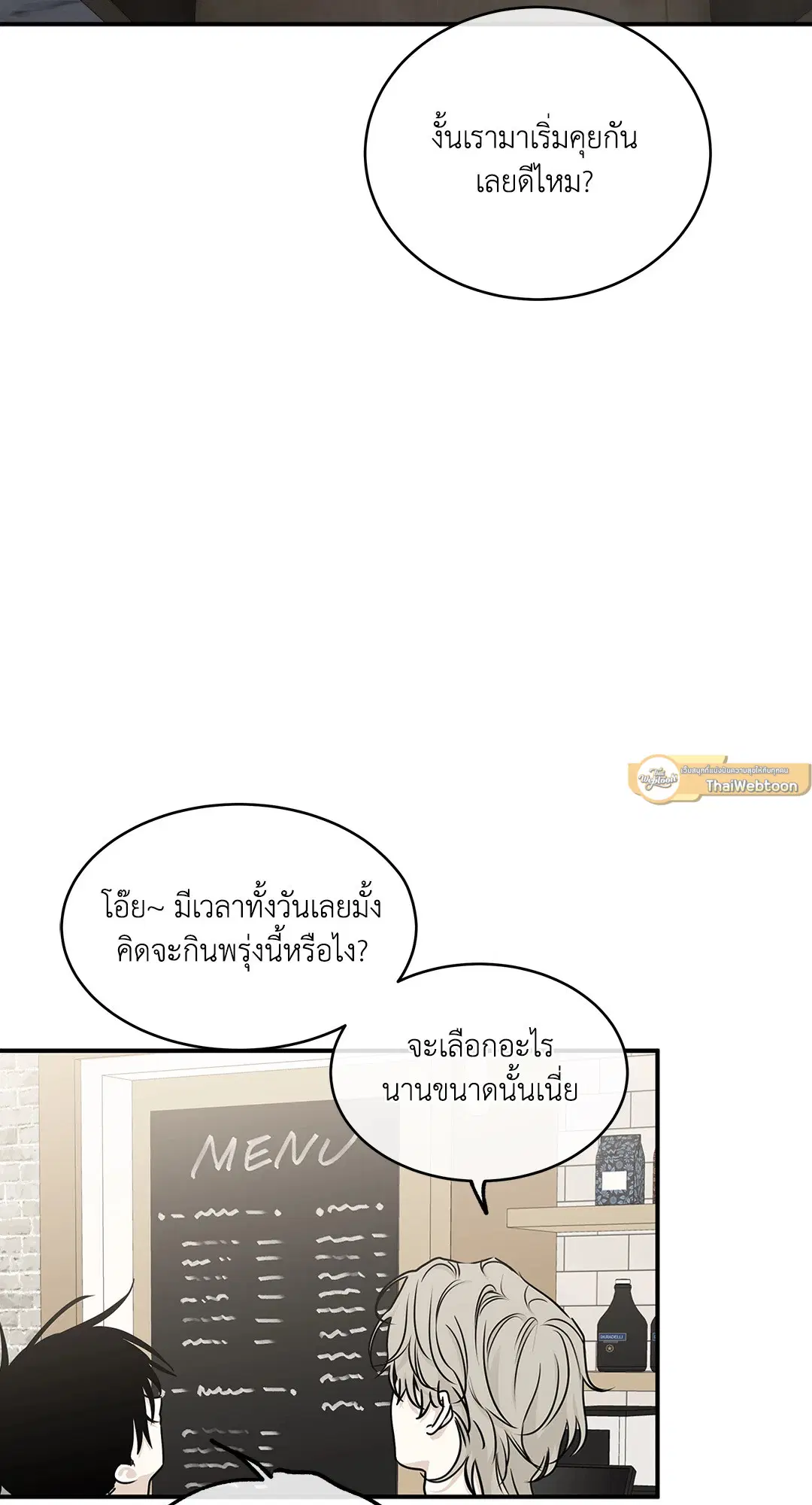 Low Tide in Twilight ตอนที่ 79 — page 12 of 65