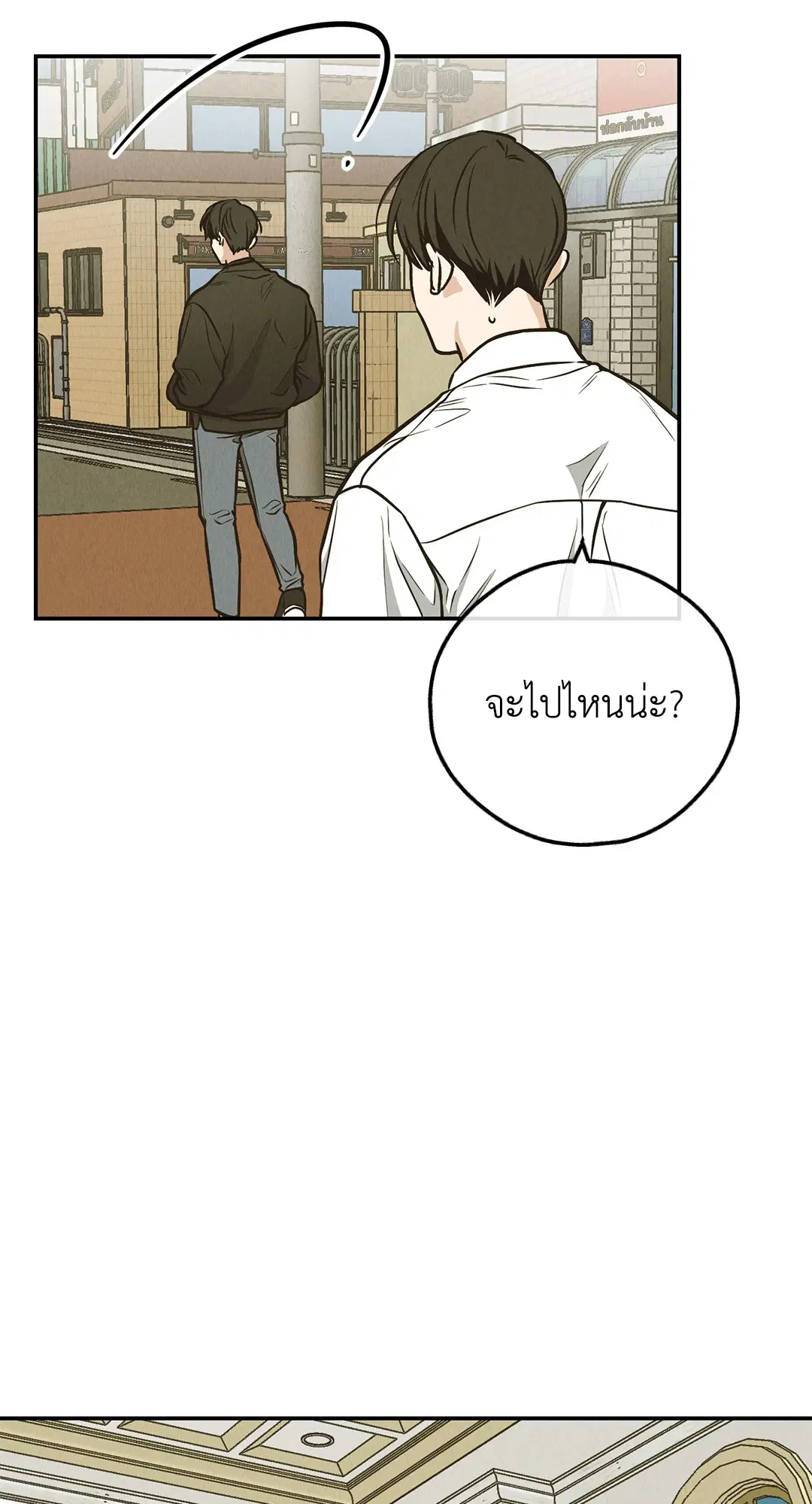 PAYBACK ตอนที่ 72 — page 24 of 100