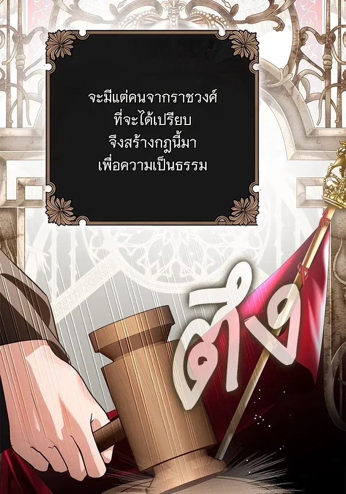 To My Husband’s Mistress ตอนที่ 88 — page 64 of 110