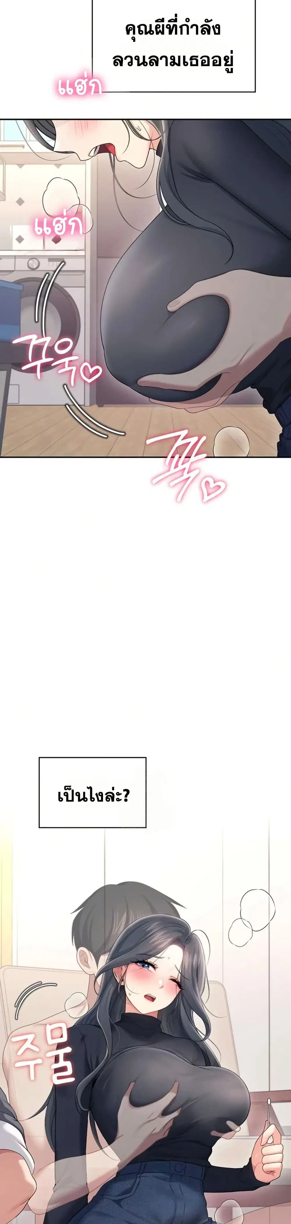 Wireless Touch ตอนที่ 61 — page 49 of 51