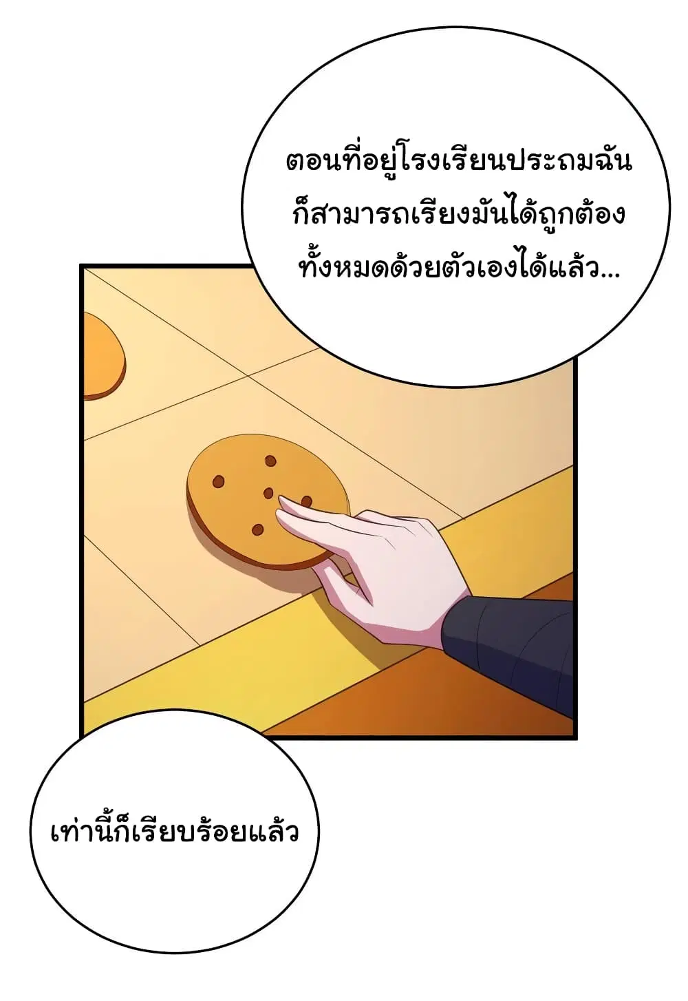 Super Harem Card ตอนที่ 79 — page 26 of 30