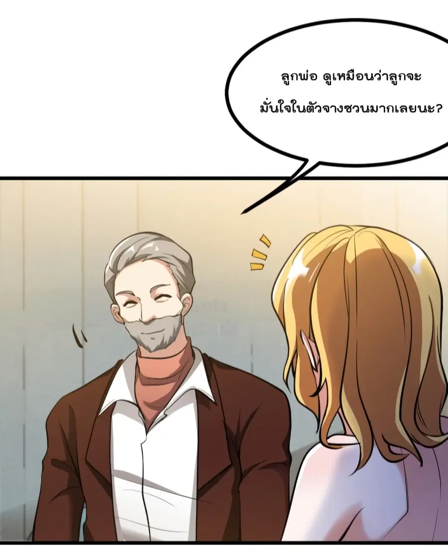 Dragon King Hall ตอนที่ 97 — page 23 of 34