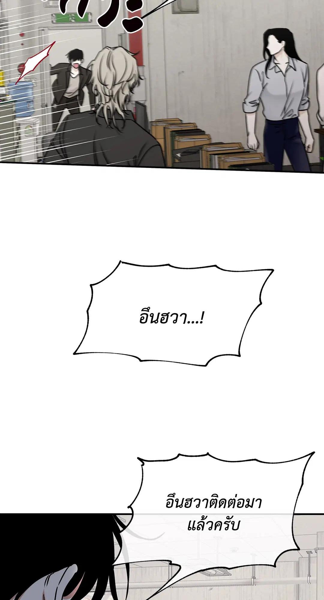 Low Tide in Twilight ตอนที่ 88 — page 12 of 68