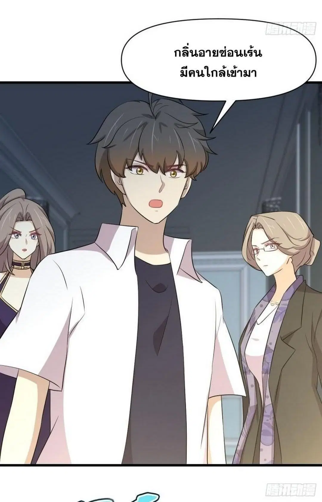 Immortal Swordsman in the Reverse World ตอนที่ 362 — page 17 of 43