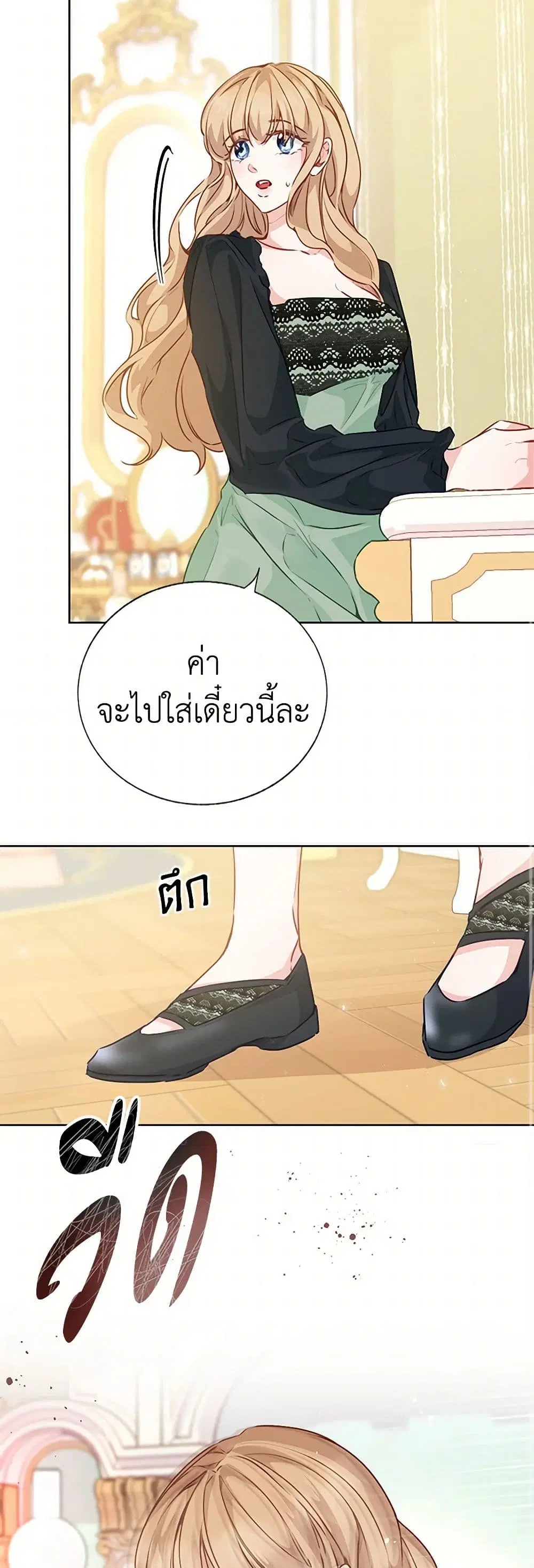 Stealing the Lady’s Heart ตอนที่ 44 — page 34 of 39