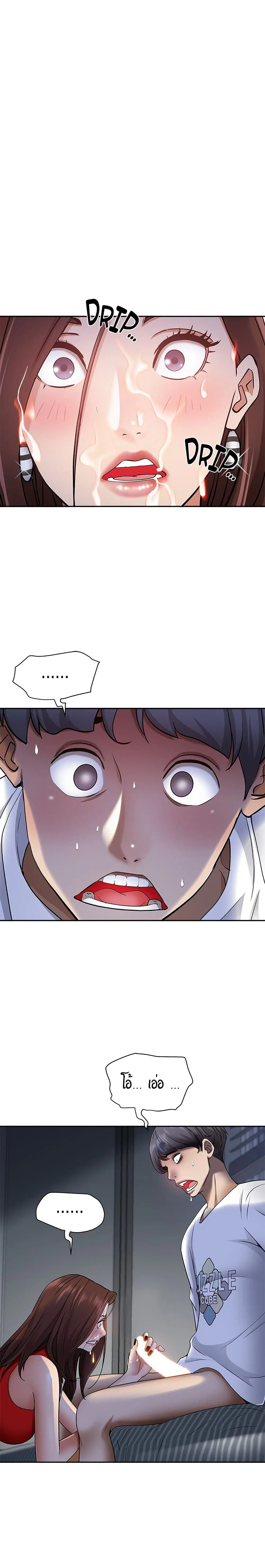 Living With A Milf ตอนที่ 10 — page 11 of 31