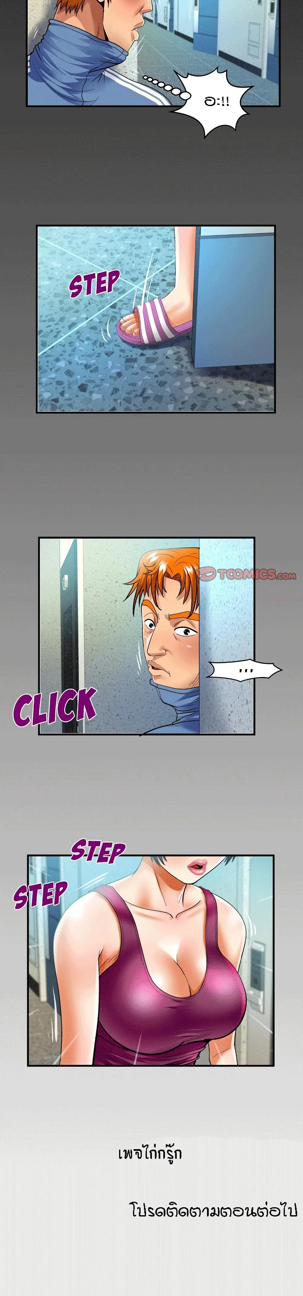 My Aunt ตอนที่ 136 — page 15 of 16